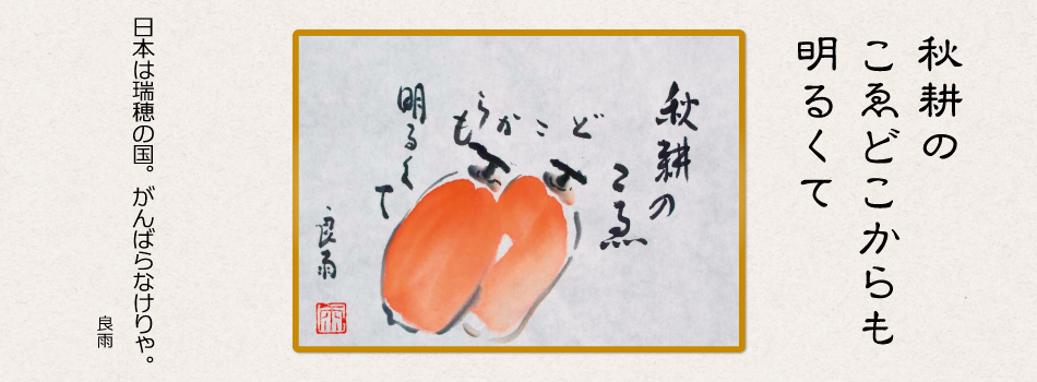 秋耕のこゑどこからも明るくて